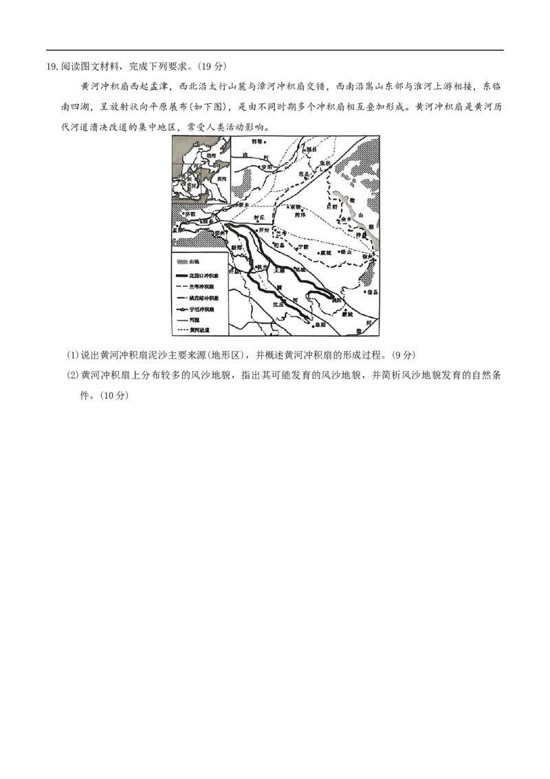 江西省新十校协作体高三第一次联考地理试卷_2025年10月_251015江西省九师联盟新十校协作体2025-2026学年高三上学期第一次联考