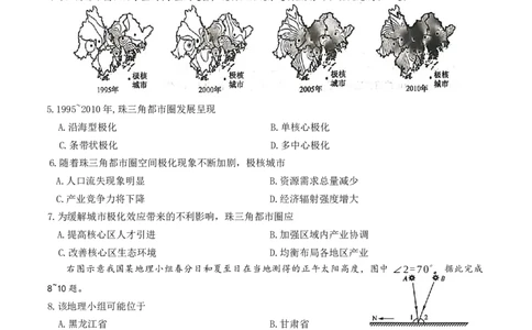 江西省新十校协作体高三第一次联考地理试卷_2025年10月_251015江西省九师联盟新十校协作体2025-2026学年高三上学期第一次联考