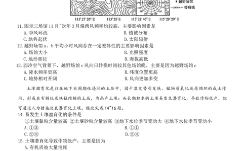 江西省新十校协作体高三第一次联考地理试卷_2025年10月_251015江西省九师联盟新十校协作体2025-2026学年高三上学期第一次联考