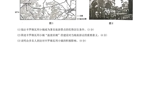 江西省新十校协作体高三第一次联考地理试卷_2025年10月_251015江西省九师联盟新十校协作体2025-2026学年高三上学期第一次联考