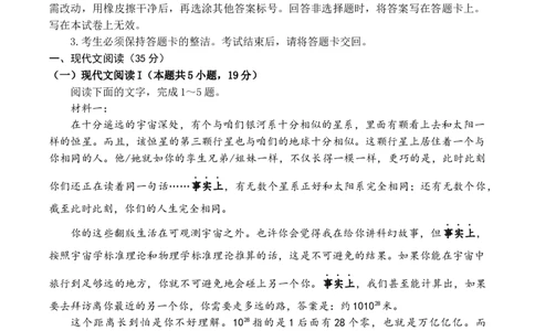 广东上进联考-2025届广东省高三5月联合测评语文试卷（含答案）_2025年5月_250514广东上进联考2025届高三5月联合测评（全科）