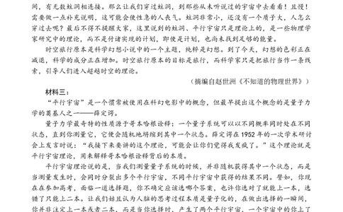 广东上进联考-2025届广东省高三5月联合测评语文试卷（含答案）_2025年5月_250514广东上进联考2025届高三5月联合测评（全科）