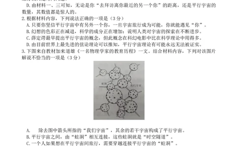 广东上进联考-2025届广东省高三5月联合测评语文试卷（含答案）_2025年5月_250514广东上进联考2025届高三5月联合测评（全科）