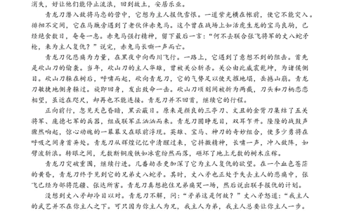 广东上进联考-2025届广东省高三5月联合测评语文试卷（含答案）_2025年5月_250514广东上进联考2025届高三5月联合测评（全科）