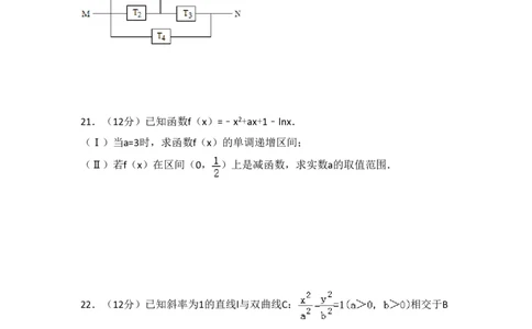 2010年高考数学试卷（文）（大纲版Ⅱ，全国卷Ⅱ）（空白卷）_数学历年高考真题_新&middot;PDF版2008-2025&middot;高考数学真题_数学（按试卷类型分类）2008-2025_全国卷&middot;数学（2008-2025）