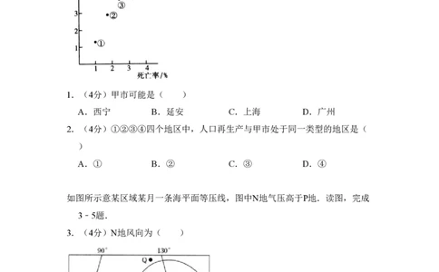 2009年高考地理试卷（全国卷Ⅰ）（解析卷）_地理历年高考真题_新&middot;PDF版2008-2025&middot;高考地理真题_地理（按试卷类型分类）2008-2025_全国卷&middot;地理（2008-2025）