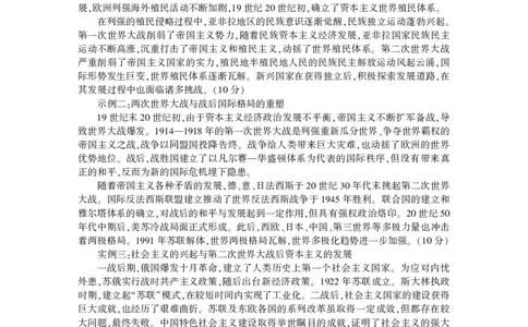 山东省临沂市普通高中学业水平等级考试模拟试题历史答案_2025年3月_250301山东省临沂市2025届普通高中学业水平等级考试模拟试题（一模）（全科）