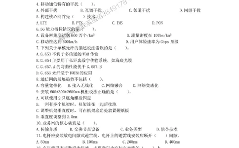 2025级清明假期作业_1_2026年一级建造师_2026年一建通信_2025年一建通信SVIP_02-基础精讲✿高端面授✿深度强化_06-通信《全系VIP班》川杨SMR推荐_清明假期作业