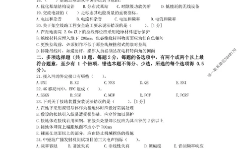 2025级清明假期作业_1_2026年一级建造师_2026年一建通信_2025年一建通信SVIP_02-基础精讲✿高端面授✿深度强化_06-通信《全系VIP班》川杨SMR推荐_清明假期作业
