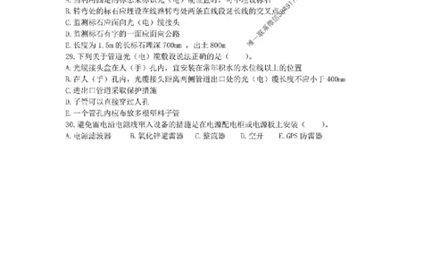 2025级清明假期作业_1_2026年一级建造师_2026年一建通信_2025年一建通信SVIP_02-基础精讲✿高端面授✿深度强化_06-通信《全系VIP班》川杨SMR推荐_清明假期作业
