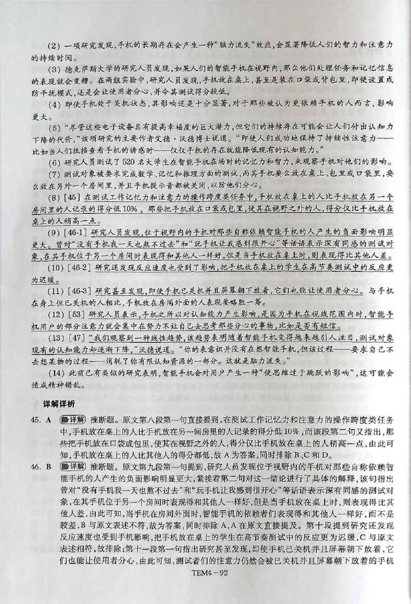 04-XH2024专四预测第4套解析_2025专四专八真题及备考资料_2025专四备考资料_022025专四预测押题卷13+5套_2024年专四预测押题卷13套（附听力及答案解析）_2024年专四预测卷5套