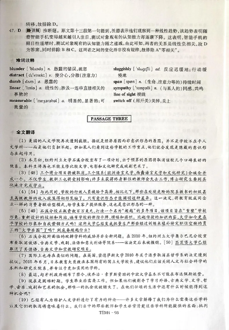 04-XH2024专四预测第4套解析_2025专四专八真题及备考资料_2025专四备考资料_022025专四预测押题卷13+5套_2024年专四预测押题卷13套（附听力及答案解析）_2024年专四预测卷5套