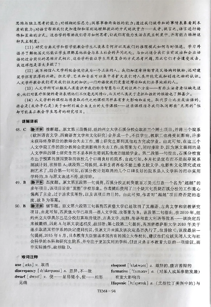 04-XH2024专四预测第4套解析_2025专四专八真题及备考资料_2025专四备考资料_022025专四预测押题卷13+5套_2024年专四预测押题卷13套（附听力及答案解析）_2024年专四预测卷5套