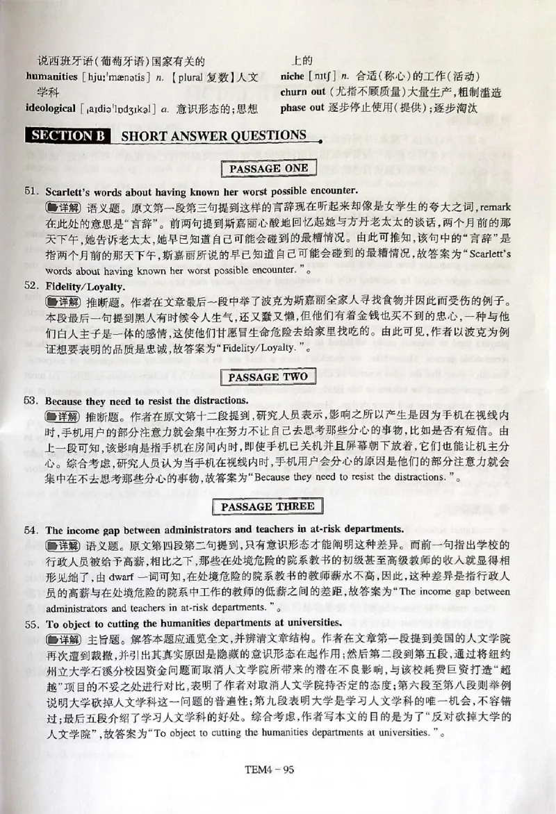 04-XH2024专四预测第4套解析_2025专四专八真题及备考资料_2025专四备考资料_022025专四预测押题卷13+5套_2024年专四预测押题卷13套（附听力及答案解析）_2024年专四预测卷5套