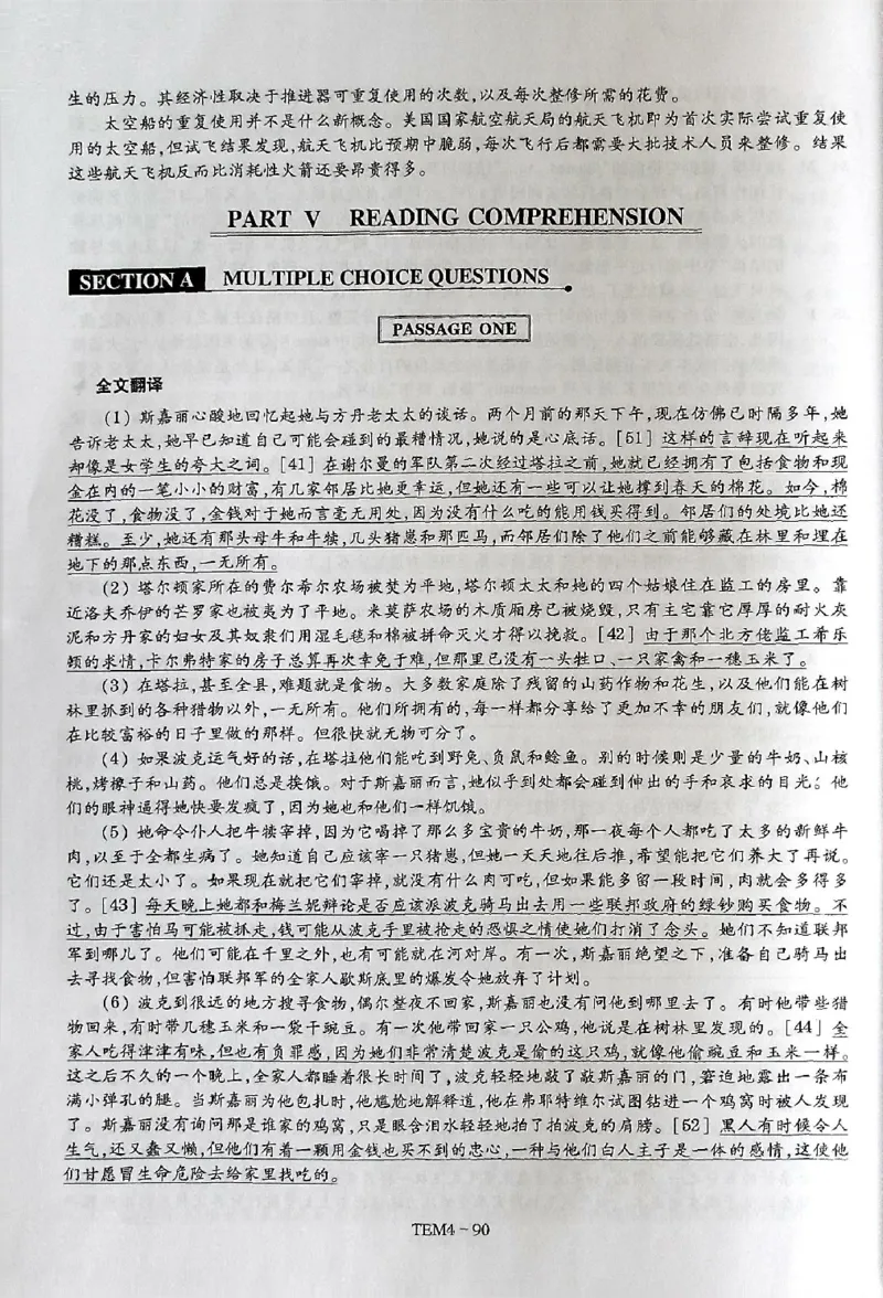 04-XH2024专四预测第4套解析_2025专四专八真题及备考资料_2025专四备考资料_022025专四预测押题卷13+5套_2024年专四预测押题卷13套（附听力及答案解析）_2024年专四预测卷5套