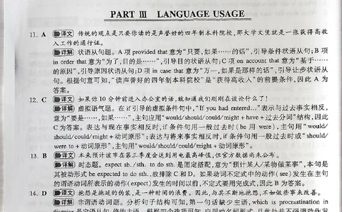 04-XH2024专四预测第4套解析_2025专四专八真题及备考资料_2025专四备考资料_022025专四预测押题卷13+5套_2024年专四预测押题卷13套（附听力及答案解析）_2024年专四预测卷5套