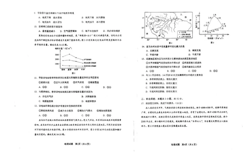 安徽省合肥市2025届高三第二次教学质量检测地理试题（含答案）_2025年3月_250326安徽省合肥市2025届高三第二次教学质量检测（全科）