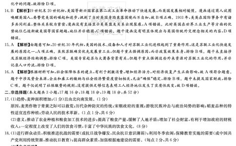 湖南省2025届高三九校联盟第二次联考历史答案_2025年3月_250315湖南省九校联盟2025届高三下学期第二次联考（全科）_湖南省九校联盟2025届高三下学期第二次联考历史