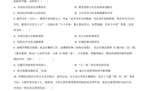 吉林省长春市第二实验中学2026届高三上学期10月月考+历史_2025年10月_12026年试卷教辅资源等多个文件_251022吉林省长春市第二实验中学2026届高三上学期10月月考（全科）