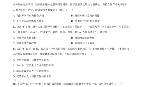 吉林省长春市第二实验中学2026届高三上学期10月月考+历史_2025年10月_12026年试卷教辅资源等多个文件_251022吉林省长春市第二实验中学2026届高三上学期10月月考（全科）