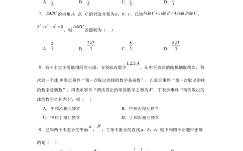 高二开学学情调研卷01（摸底考试）（原卷版）（北京专用）(1)_1多考区联考_0914黄金卷：2024-2025学年高二上学期入学摸底考试数学试卷21套（含答题卡）