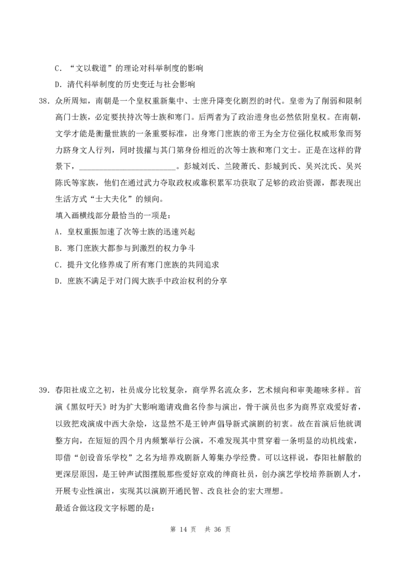 四海24年山东省考《行测》套题（一）公众号：叛逆小樱桃_2026考公资料_花生十三合集_2024+2023年资料_套题班2024花生三省套题冲刺班（江苏、浙江、山东）_无水印讲义