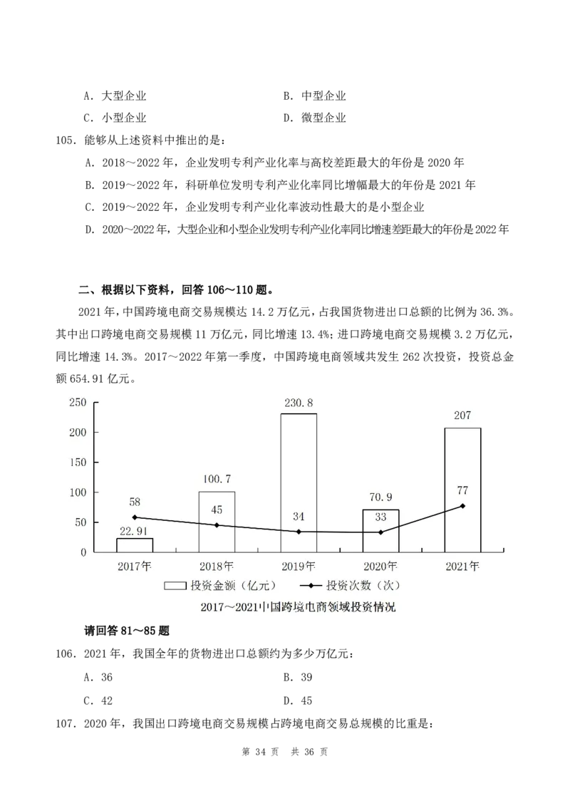 四海24年山东省考《行测》套题（一）公众号：叛逆小樱桃_2026考公资料_花生十三合集_2024+2023年资料_套题班2024花生三省套题冲刺班（江苏、浙江、山东）_无水印讲义
