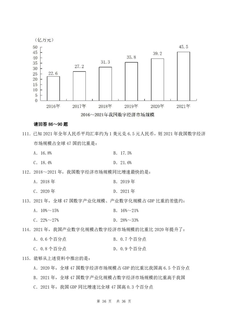 四海24年山东省考《行测》套题（一）公众号：叛逆小樱桃_2026考公资料_花生十三合集_2024+2023年资料_套题班2024花生三省套题冲刺班（江苏、浙江、山东）_无水印讲义