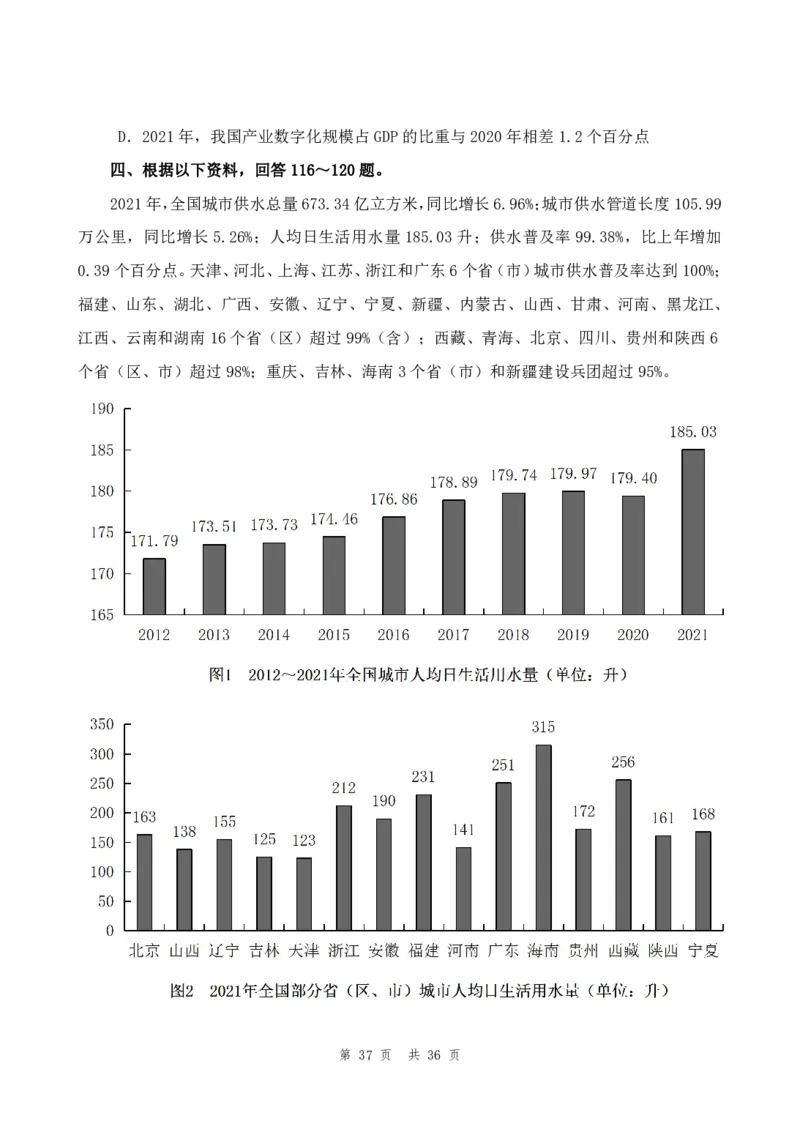 四海24年山东省考《行测》套题（一）公众号：叛逆小樱桃_2026考公资料_花生十三合集_2024+2023年资料_套题班2024花生三省套题冲刺班（江苏、浙江、山东）_无水印讲义