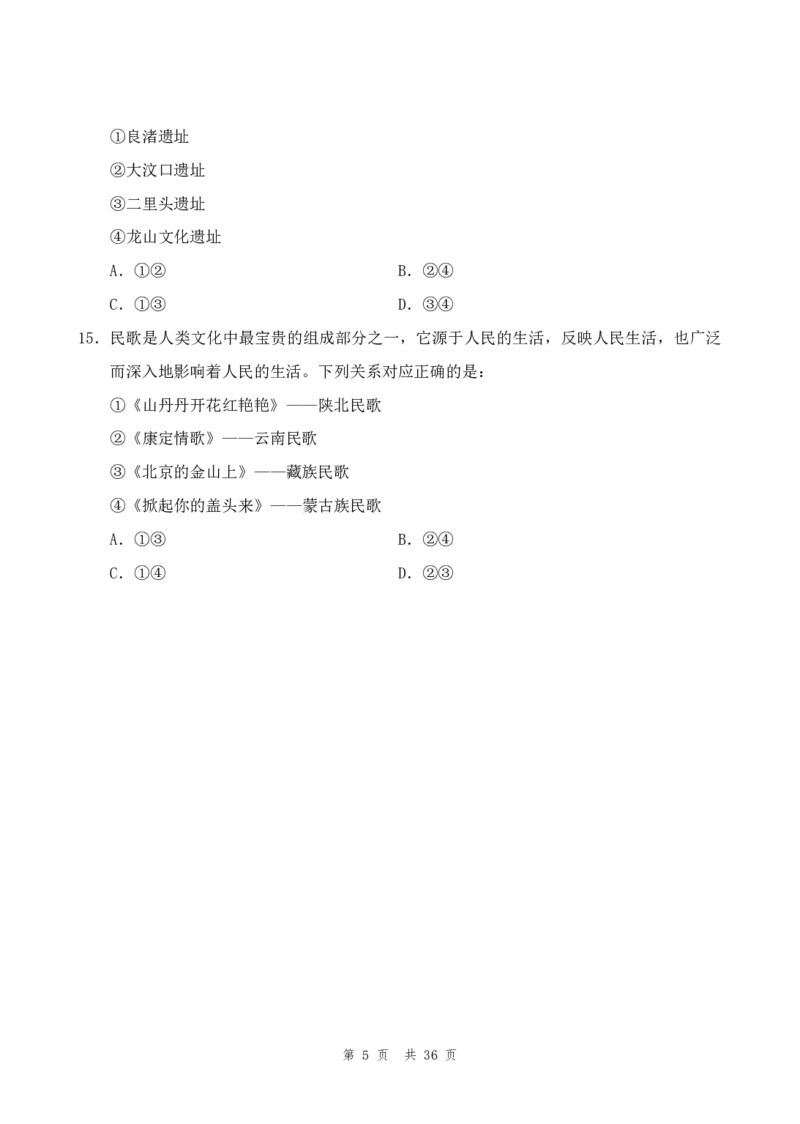 四海24年山东省考《行测》套题（一）公众号：叛逆小樱桃_2026考公资料_花生十三合集_2024+2023年资料_套题班2024花生三省套题冲刺班（江苏、浙江、山东）_无水印讲义