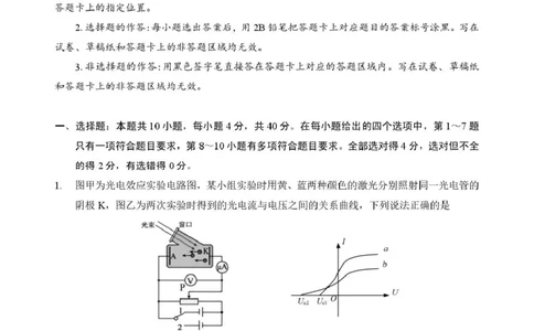 湖北省部分名校2026届高三上学期9月月考物理试题_2025年9月_250920湖北省部分名校2025-2026学年高三上学期9月月考（全科）