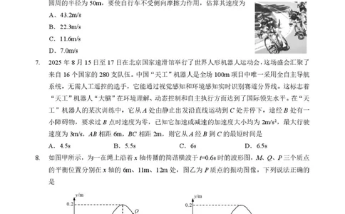 湖北省部分名校2026届高三上学期9月月考物理试题_2025年9月_250920湖北省部分名校2025-2026学年高三上学期9月月考（全科）