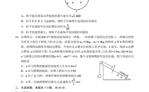 湖北省部分名校2026届高三上学期9月月考物理试题_2025年9月_250920湖北省部分名校2025-2026学年高三上学期9月月考（全科）