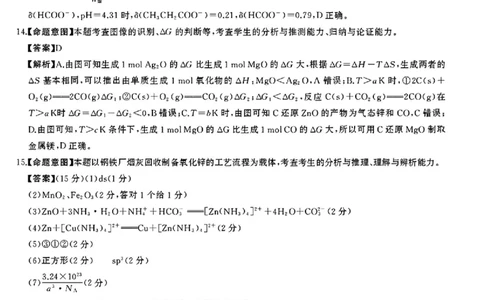 湖南省天壹名校联盟2026届高三8月入学考试化学答案_2025年8月_250831湖南省天壹名校联盟2026届高三8月入学考试（湘潭市2026届高三第一次模拟考试）（全科）