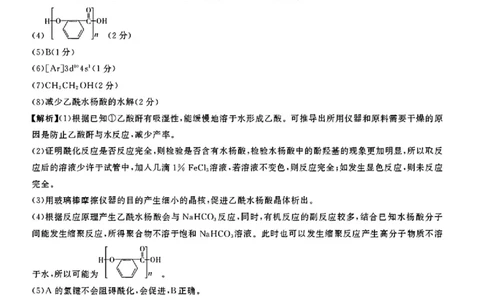 湖南省天壹名校联盟2026届高三8月入学考试化学答案_2025年8月_250831湖南省天壹名校联盟2026届高三8月入学考试（湘潭市2026届高三第一次模拟考试）（全科）