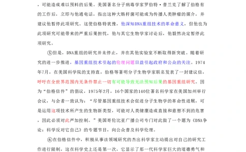 2009年高考语文试卷（湖南）（解析卷）_语文历年高考真题_新&middot;PDF版2008-2025&middot;高考语文真题_语文（按省份分类）2008-2025_2008-2025&middot;（湖南）语文高考真题