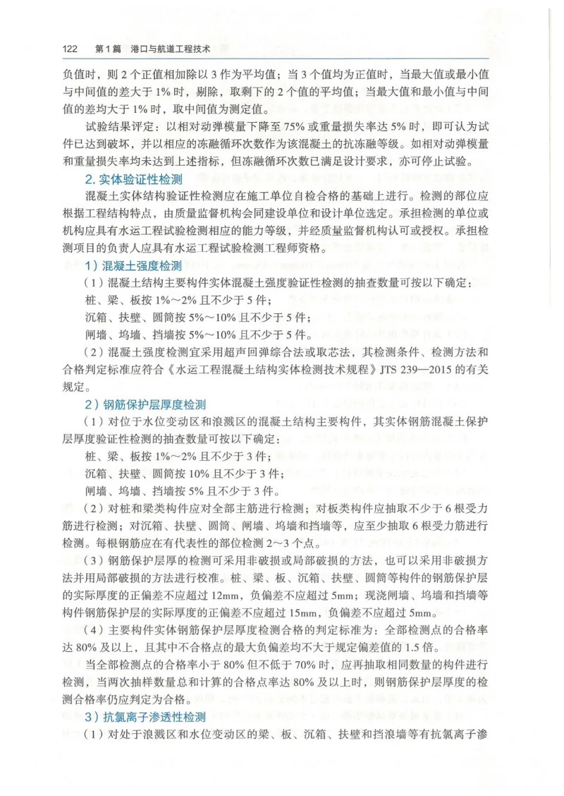 2026一建《港航》电子教材（可搜索）_2026年一级建造师_一建教材