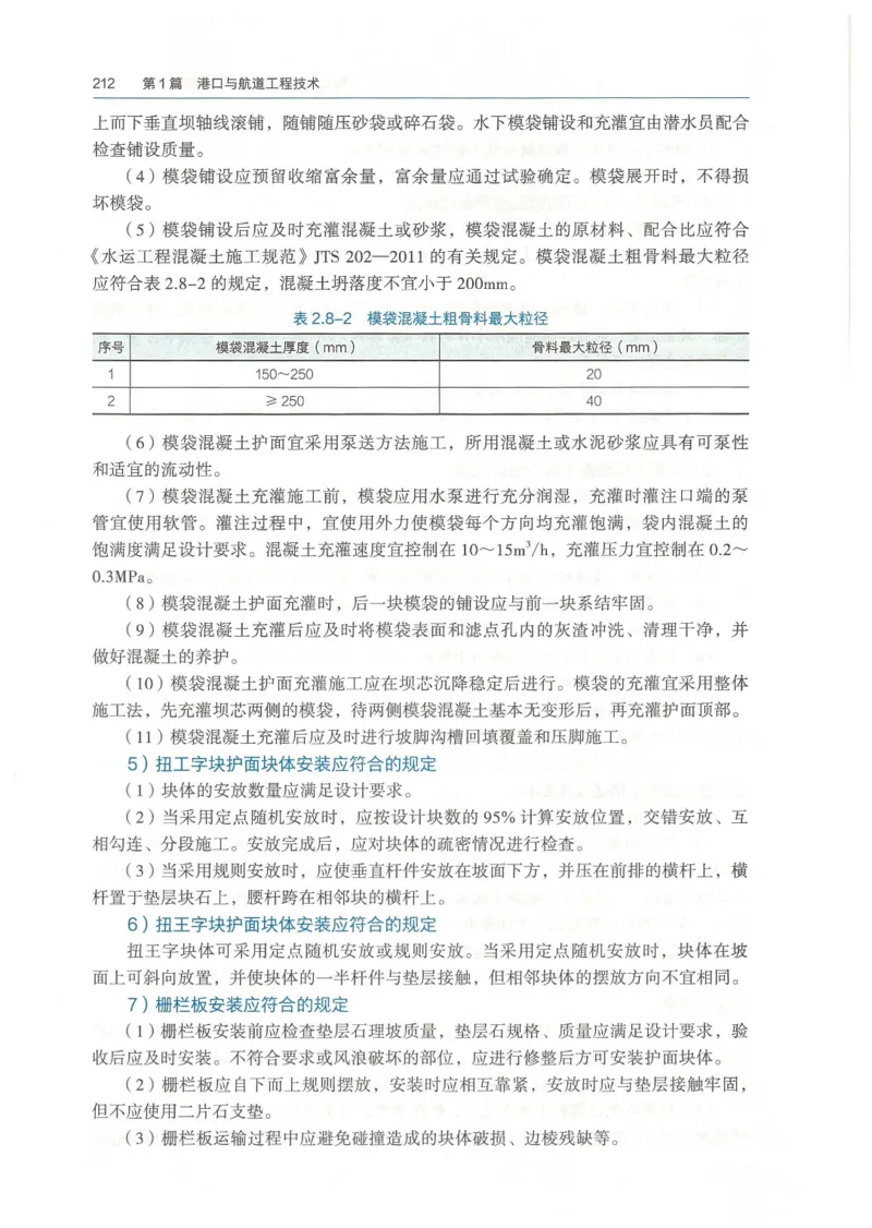 2026一建《港航》电子教材（可搜索）_2026年一级建造师_一建教材