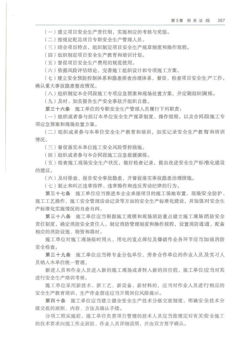 2026一建《港航》电子教材（可搜索）_2026年一级建造师_一建教材