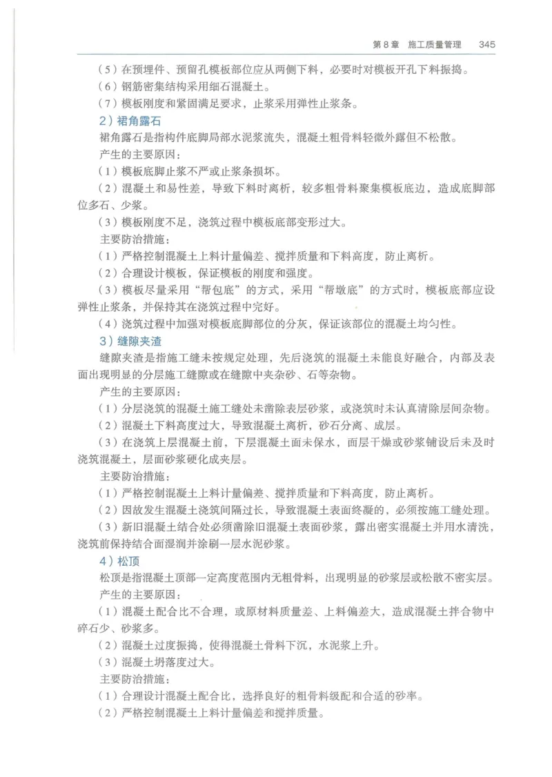 2026一建《港航》电子教材（可搜索）_2026年一级建造师_一建教材