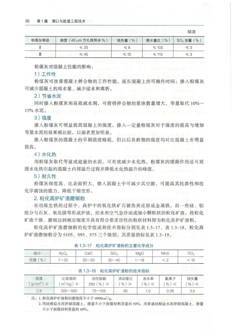 2026一建《港航》电子教材（可搜索）_2026年一级建造师_一建教材