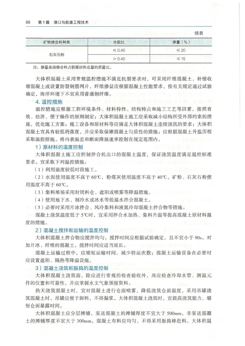 2026一建《港航》电子教材（可搜索）_2026年一级建造师_一建教材