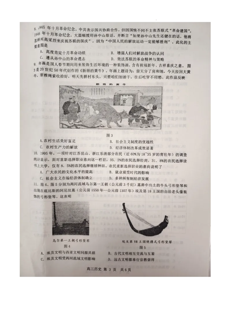 江西省景德镇市2025届高三上学期第二次质量检测历史试题_2025年1月_250123江西省景德镇市2025届高三上学期第二次质量检测