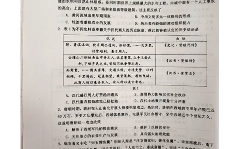 江西省景德镇市2025届高三上学期第二次质量检测历史试题_2025年1月_250123江西省景德镇市2025届高三上学期第二次质量检测