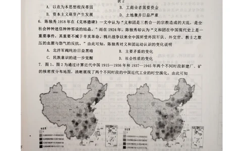 江西省景德镇市2025届高三上学期第二次质量检测历史试题_2025年1月_250123江西省景德镇市2025届高三上学期第二次质量检测