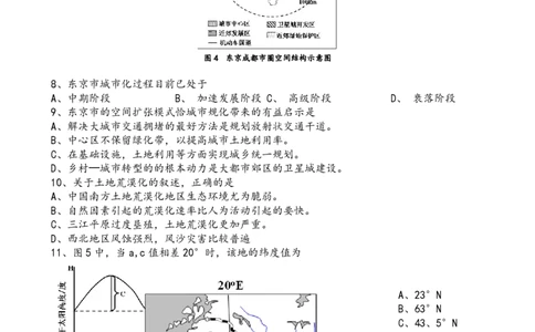 2009年高考地理试卷（浙江）（空白卷）_地理历年高考真题_新&middot;PDF版2008-2025&middot;高考地理真题_地理（按省份分类）2008-2025_2008-2025&middot;（浙江）地理高考真题