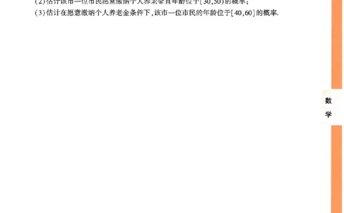 《高考新考法专练》-数学（新高考）_2023高考押题卷_腾远黑白卷（官方只发售理科及新高考版本）_新高考_2023年《腾远高考黑白卷》数学（新高考）