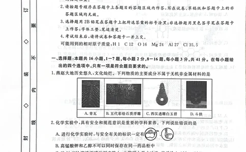 河北省衡水市2025-2026学年高三上学期第三次调研考试（26008C）化学_2025年10月_251001河北省衡水市2025-2026学年高三上学期第三次调研考试（26008C）