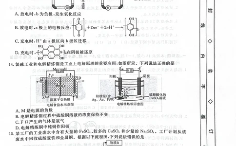 河北省衡水市2025-2026学年高三上学期第三次调研考试（26008C）化学_2025年10月_251001河北省衡水市2025-2026学年高三上学期第三次调研考试（26008C）