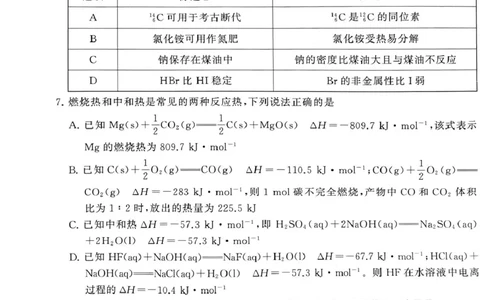 河南省新未来2025-2026高三上期11月大联考（化学）_2025年11月_251124河南省新未来大联考2026届高三上学期11月联合测评